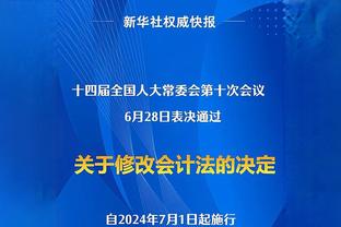 小里弗斯：锡安曾经因为体重而被嘲笑 他现在看起来很轻盈